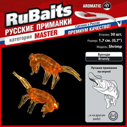 фото 30 шт. 2 смcиликоновые приманки для рыбалки. рачки рак rubaits shrimp креветка. набор приманок. бренди/brandy