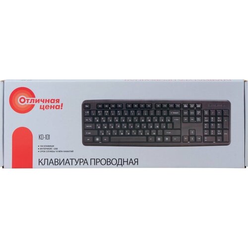Клавиатура отличная цена365 дней Арт KD-101 - 2 шт 193800₽
