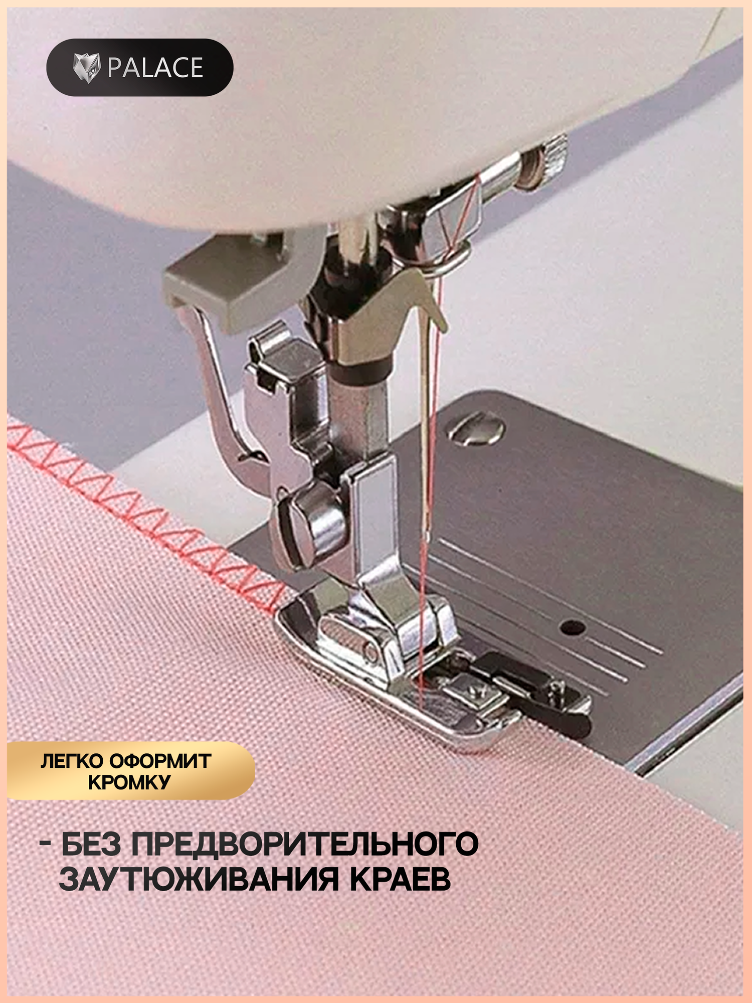 Лапка оверлочная / лапка для шитья оверлок / швейной машинки Bernette, Janome - фотография № 6