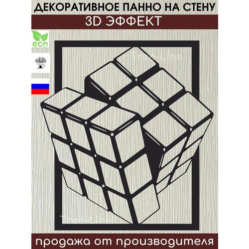 Панно на стену декоративное из дерева для интерьера, уюта, украшения дома / 3д панель в спальню, гостиную, зал, прихожую и детскую комнату