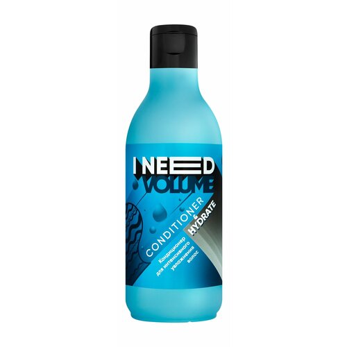 I NEED VOLUME Кондиционер для интенсивного увлажнения волос, 250 мл