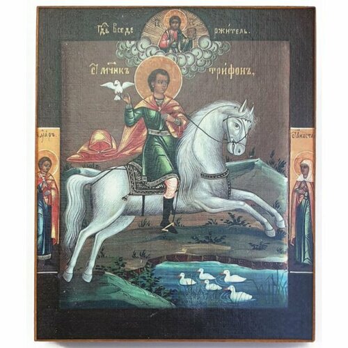 Икона Трифон Святой (копия старинной), арт STO-537