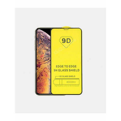 Защитное стекло iPhone 13 mini цена за 2шт