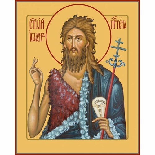 Икона Иоанн Предтеча, арт MSM-6403 икона иоанн предтеча арт ирп 251