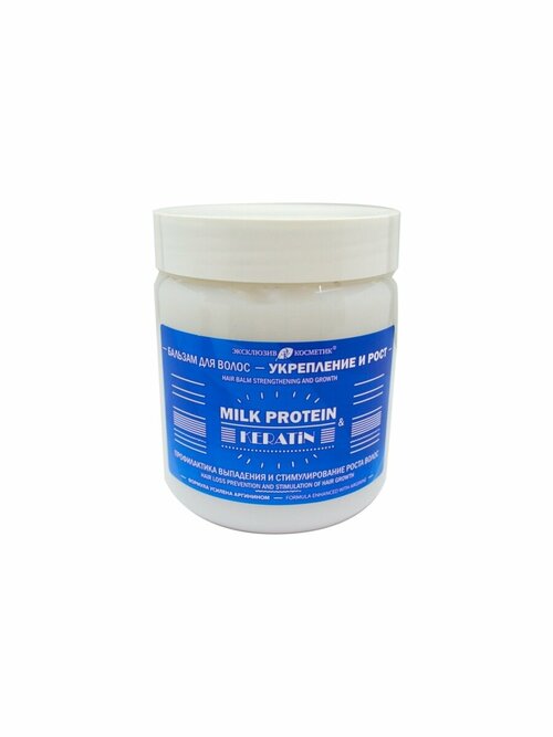 Эксклюзивкосметик-м Бальзам для волос MILK PROTEIN & KERATIN укрепление и рост, 500 гр, 3 шт