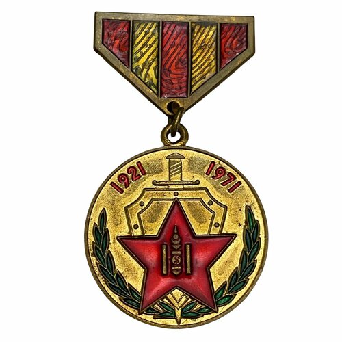 Монголия, медаль 50 лет Монгольской народной армии 1971 г. (3) монголия медаль 50 лет государственной безопасности 1971 г 3