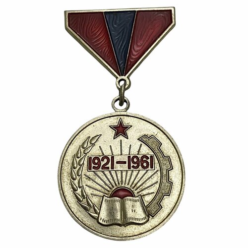 Монголия, медаль 40 лет МНР №24287 1961 г. бельгия медаль 20 лет фронта независимости 1961 г