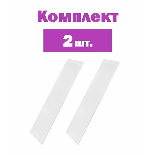 деталь мебельная 1200x400x16 мм лдсп цвет дуб сонома кромка со всех сторон 2 шт Деталь мебельная 1200x400x16 мм ЛДСП белый премиум кромка со всех сторон, 2 шт