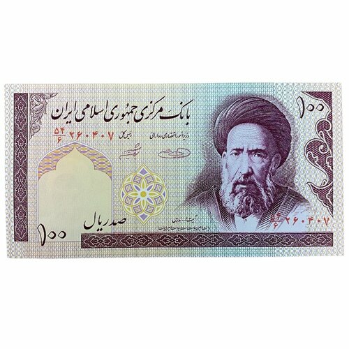 Иран 100 риалов ND 1985-2006 гг. (11)