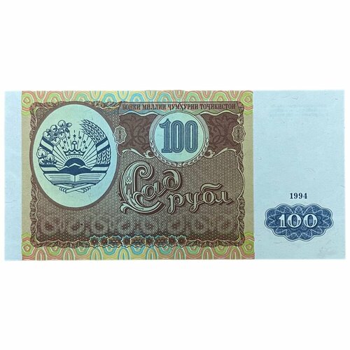 Таджикистан 100 рублей 1994 г. (Серия ББ) таджикистан 100 рублей 1994