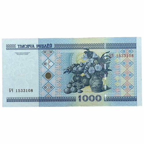 Беларусь 1000 рублей 2000 г. (Серия БЧ)
