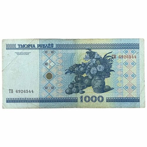 Беларусь 1000 рублей 2000 г. (Серия ТВ)