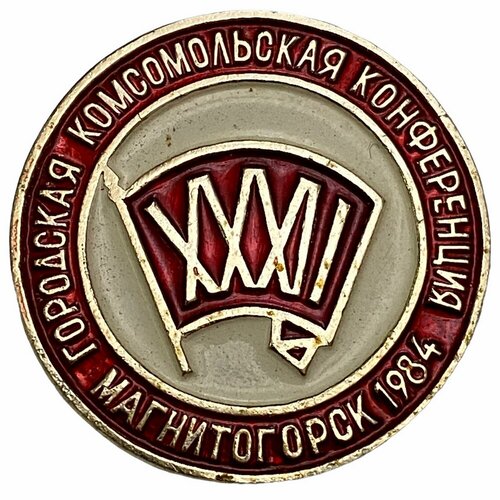 Знак XXXII городская комсомольская конференция СССР Магнитогорск 1984 г. чфхи