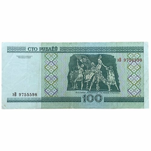 Беларусь 100 рублей 2000 г. (Серия эВ) копилка банка металл билет государственного банка сто рублей