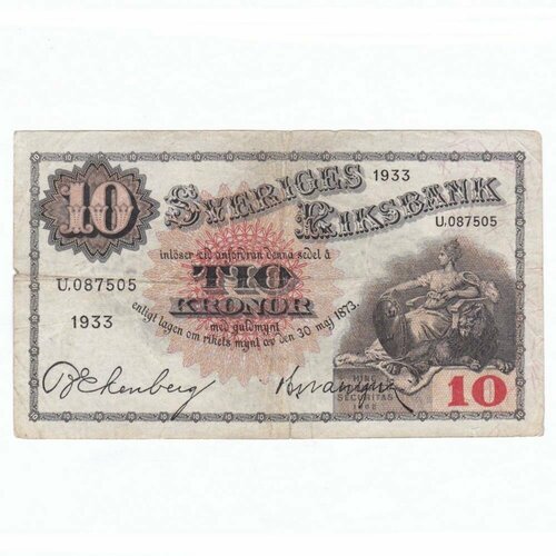 Швеция 10 крон 1933 г. швеция 5 крон 1954 г