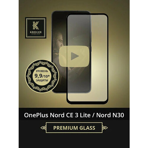 Защитное стекло Krieger для OnePlus Nord CE 3 Lite 5G / Nord 30 Черное