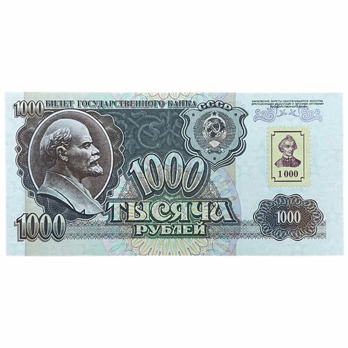 Приднестровье 1000 рублей 1992 г. (серия ЕИ)