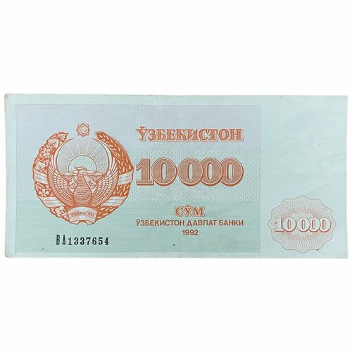 Узбекистан 10000 сум 1992 г. (Серия ВА)