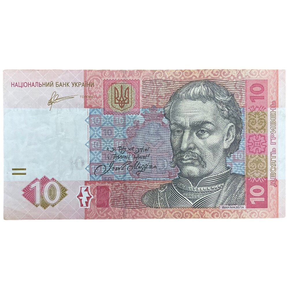 Украина 10 гривен 2011 г. (Серия НВ)