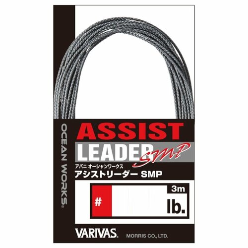 Поводковый материал Varivas Avani Ocean Works Assist Leader SMP 3m 137lb (＃4)