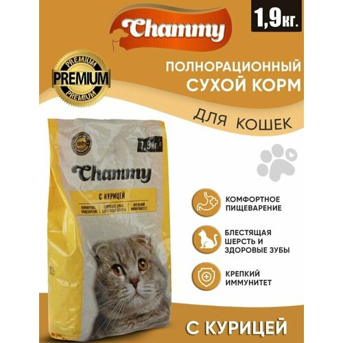 Сухой Корм CHAMMY для кошек с курицей 1,9 кг. 1 шт.