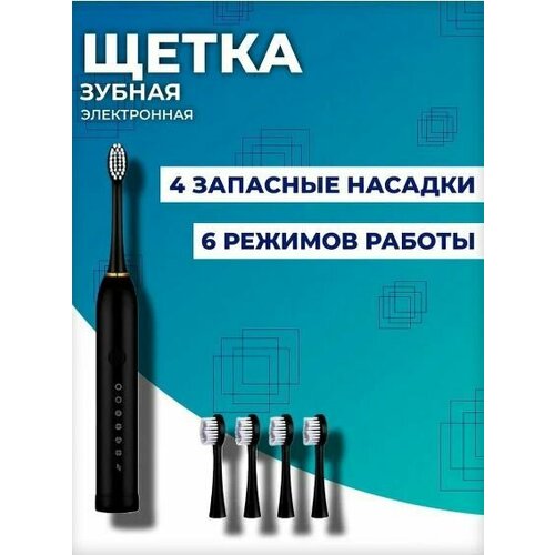 Электрическая зубная щетка взрослая 388000₽