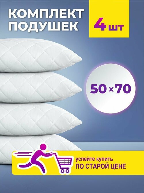 Комплект подушек OL-Tex 