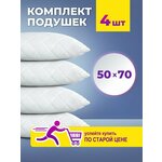 Комплект подушек OL-Tex 