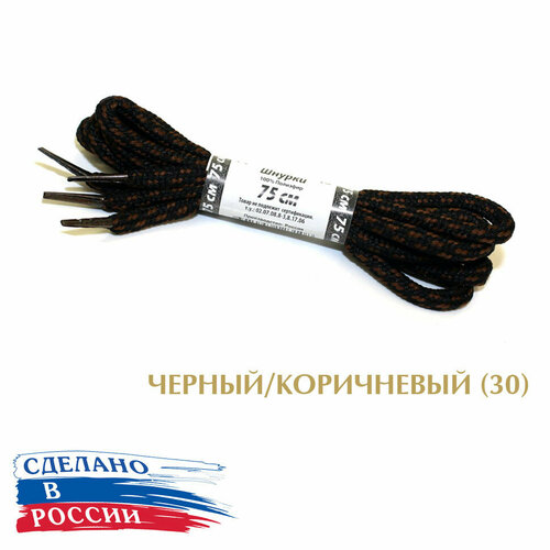 Тапи 75 см. Шнурки круглые 