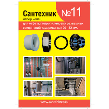 Набор прокладок 'сантехник' №11