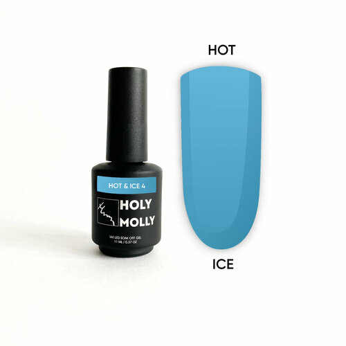 Гель-лак Holy Molly HOT&ICE №04 11 мл holy molly гель лак для ногтей flash 4 мл 50 г 04