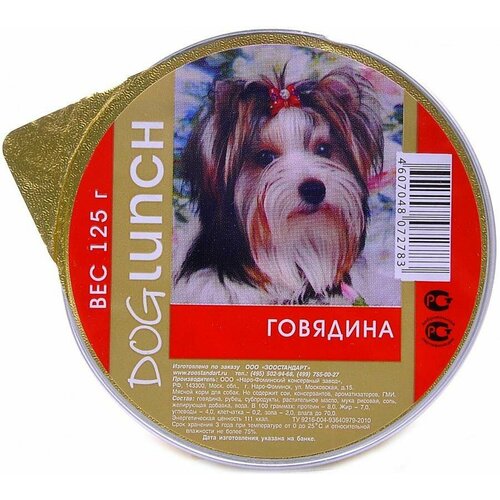 Dog Lunch Крем-суфле говядина с сердцем для собак (0.125 кг) 10 шт (2 упаковки)