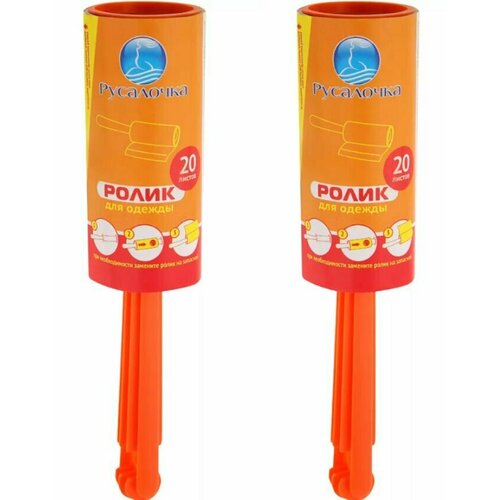 Русалочка Ролик для одежды, 20 листов, 2 шт