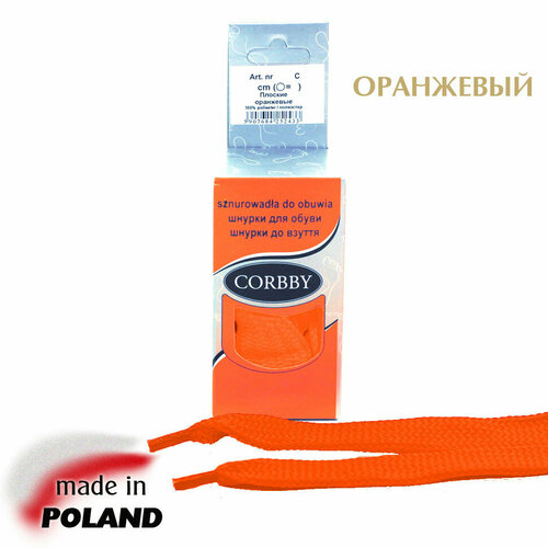 CORBBY Шнурки 90 см плоские цветные. (оранжевый)