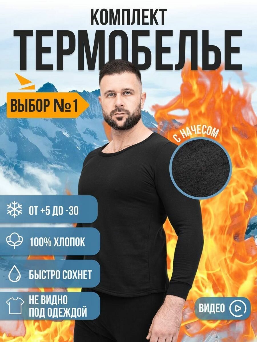 Тд метелица тольятти термобелье — купить по низкой цене на Яндекс Маркете