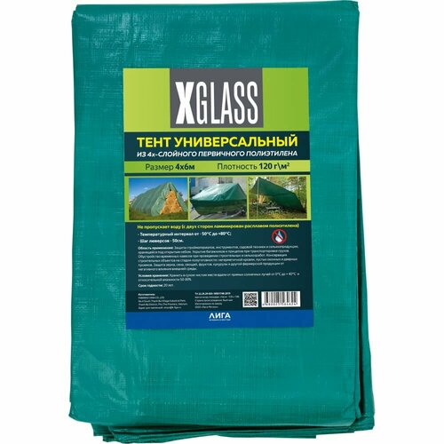 Тент XGLASS УТ0002519