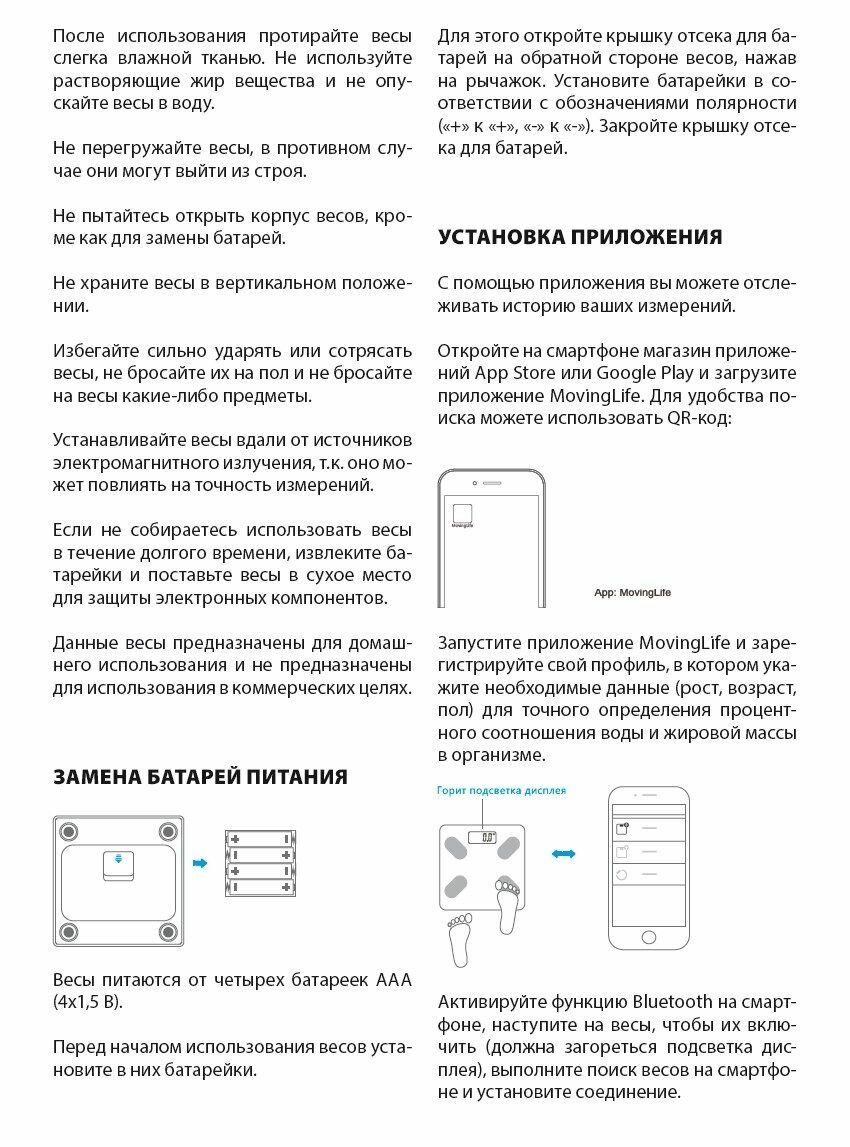 SMART напольные весы JVC управление со смартфона, до 180 кг, функции BMI, AMR, BMR, измерение жира, жидкости, мышечной и костной ткани - фотография № 9