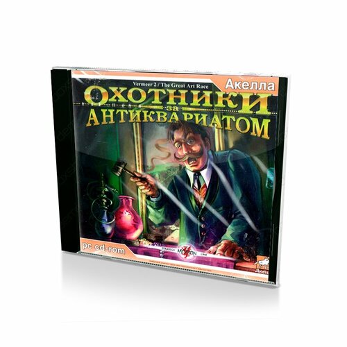 Охотники за антиквариатом (PC, Jewel) русские субтитры