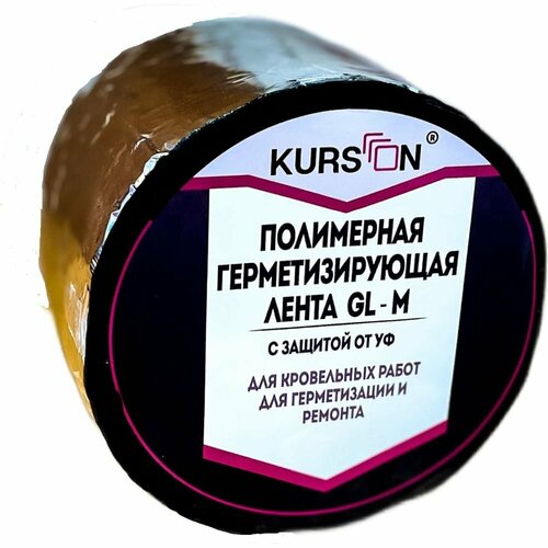 KURSON Полимерная герметизирующая лента GL-M 1001,5(5) 4603378024317