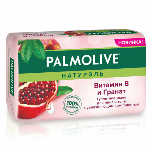 Мыло туалетное, Palmolive, натурэль с гранатом, витамином В и увлажняющим компонентом, 150 г