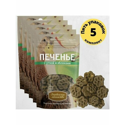 Деревенские лакомства Печенье для собак с уткой и яблоками, 5х100 гр