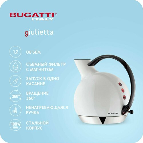 Чайник электрический Bugatti GIULIETTA white 02-GTC1NU 3099000₽
