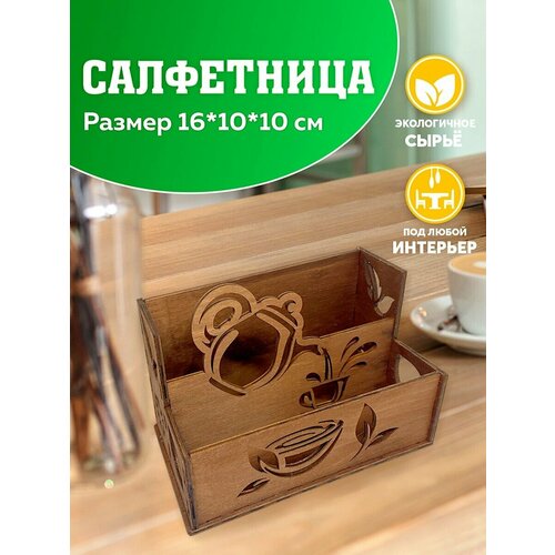 Салфетница кухонная Держатель для салфеток для кухни 349₽