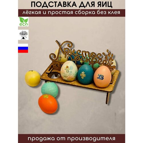 Пасхальная подставка 