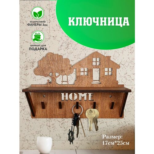 Ключница настенная Вешалка для ключей 699₽
