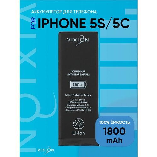 Аккумулятор для iPhone 5S/5C (Vixion) усиленная (1800 mAh) с монтажным скотчем