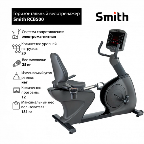 фото Велотренажеры smith велотренажер smith rcb500