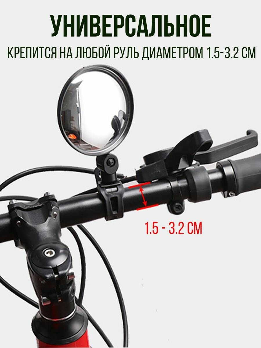 Запасные части для велосипедных зеркал: крепления и стекла