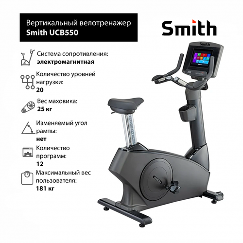 фото Велотренажеры smith велотренажер smith ucb550 ismart