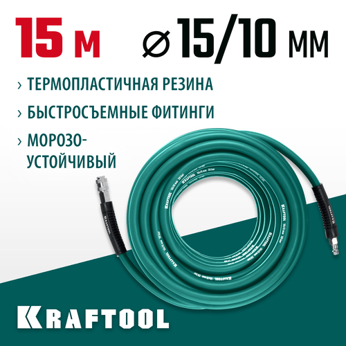 KRAFTOOL 15 м, 10х15 мм, 20 бар, шланг воздушный с фитингами рапид 06588-15 шланг кратон pvc с латуными фитингами рапид маслостойкая термопластичная резина 20бар 9x15мм 15